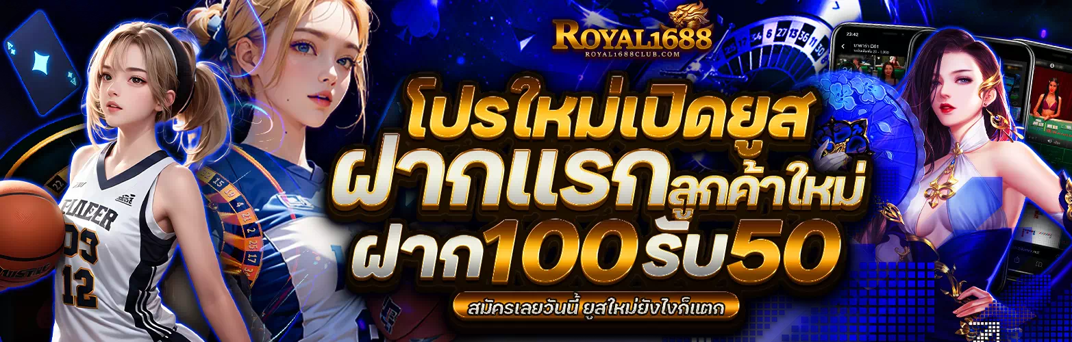 royal1688club.com