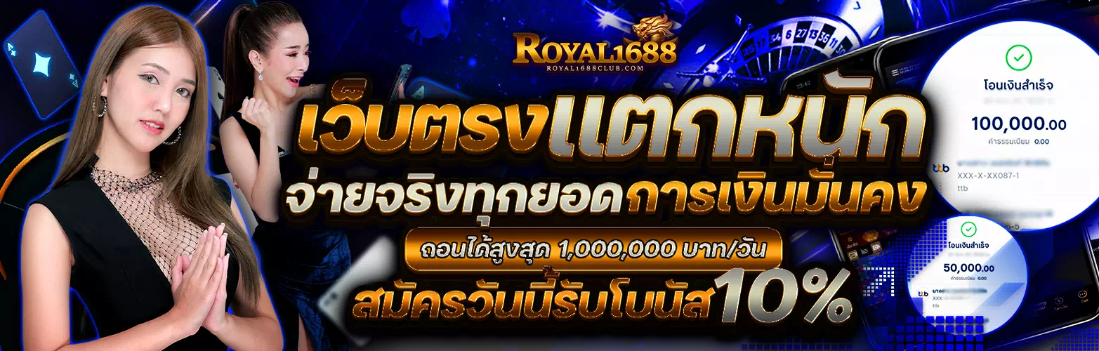 สมัครgclub royal1688